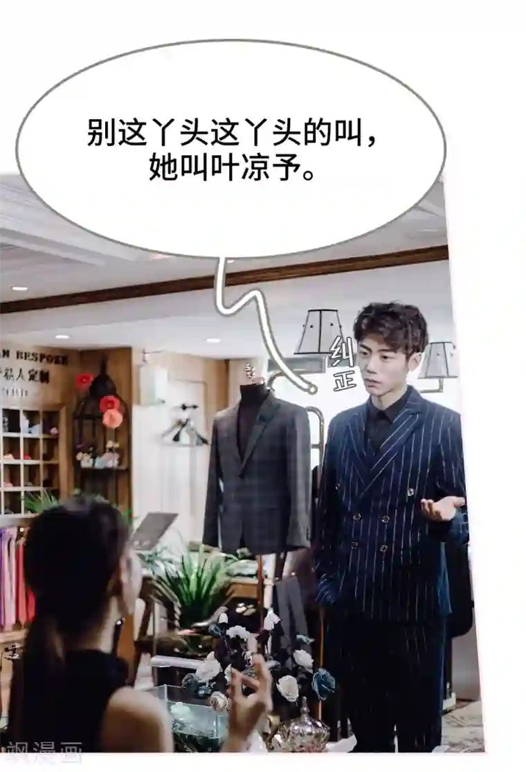 宠婚夜袭：总裁前夫求放过第23话