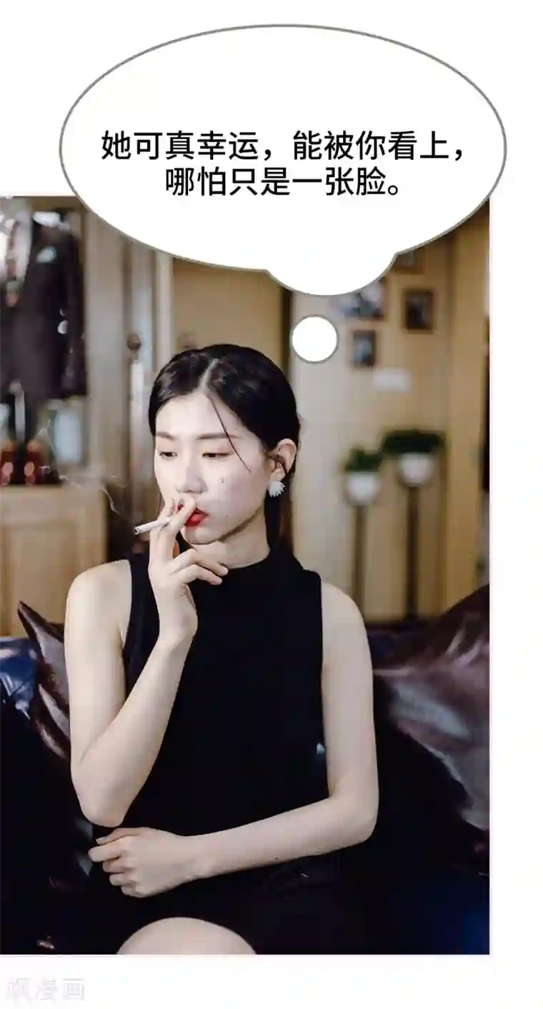 宠婚夜袭：总裁前夫求放过第23话