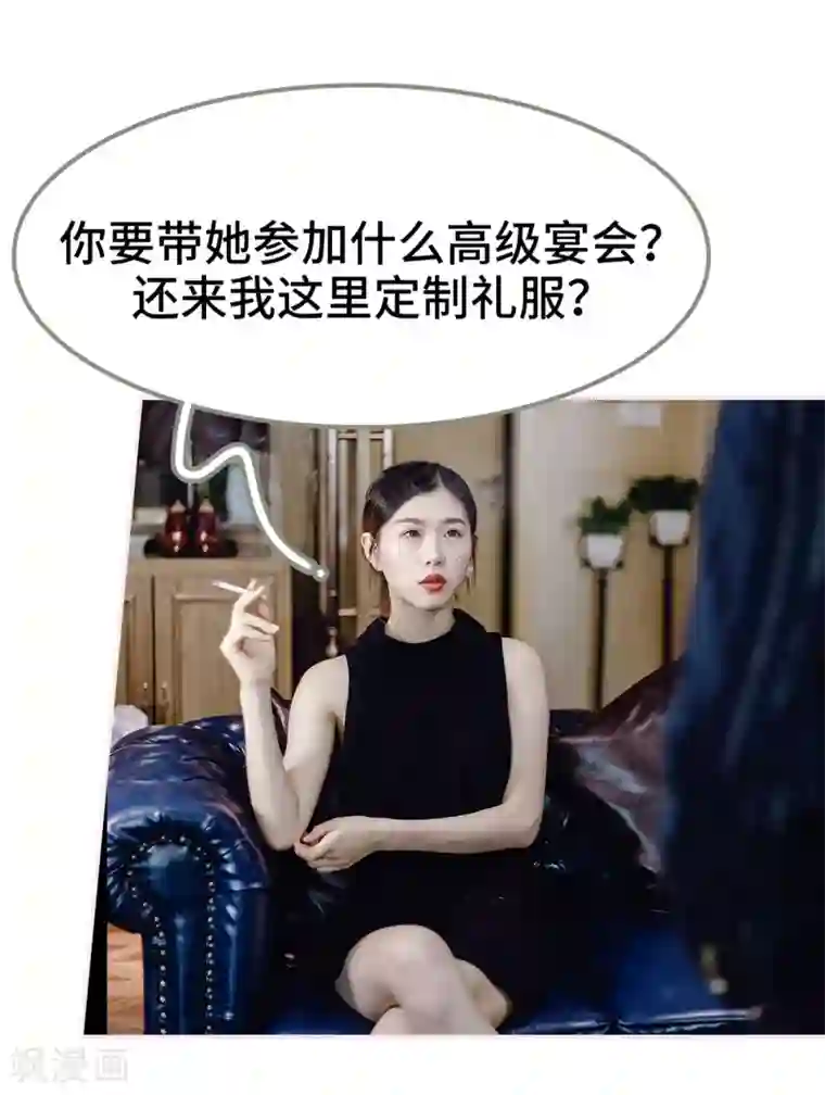 宠婚夜袭：总裁前夫求放过第23话