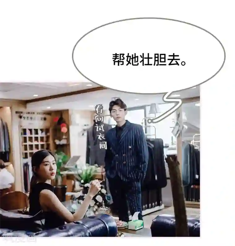 宠婚夜袭：总裁前夫求放过第23话