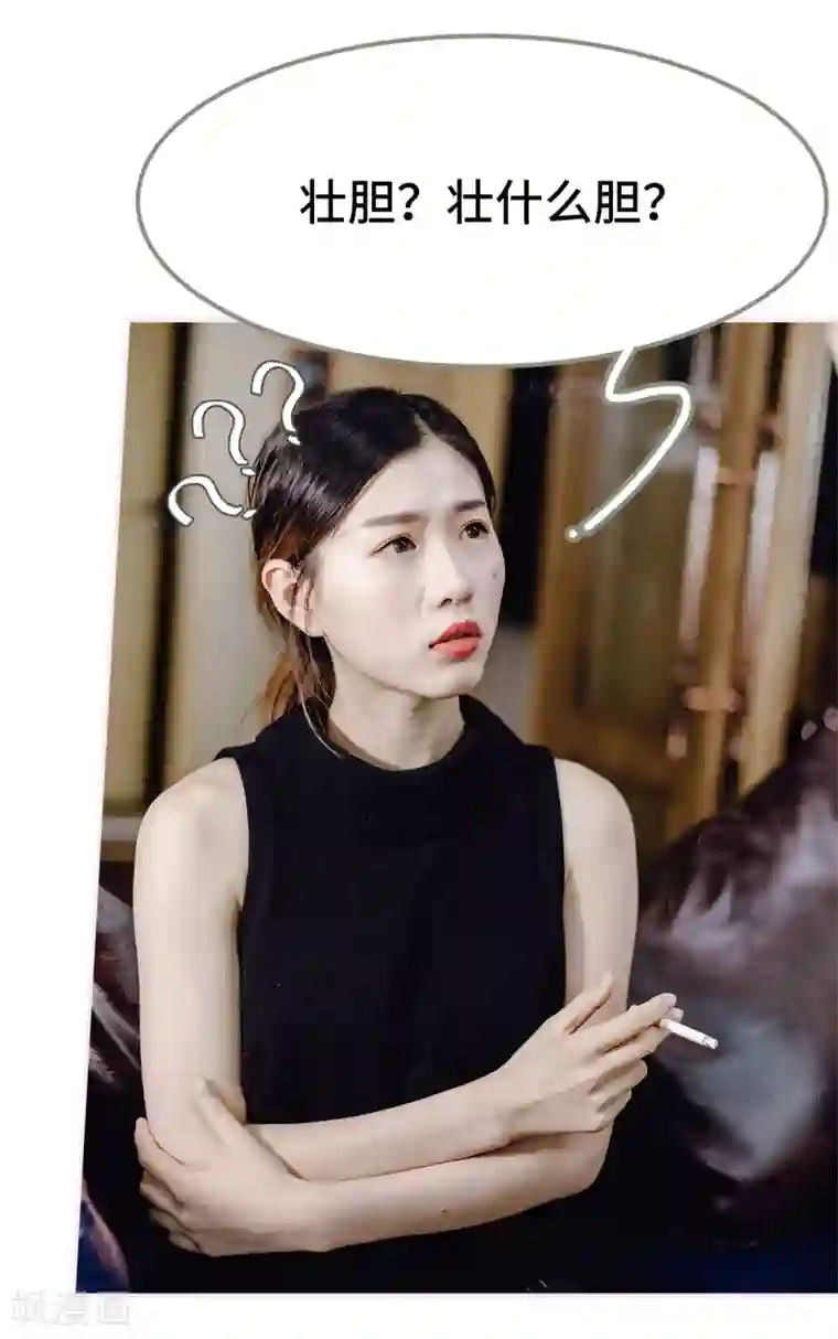 宠婚夜袭：总裁前夫求放过第23话