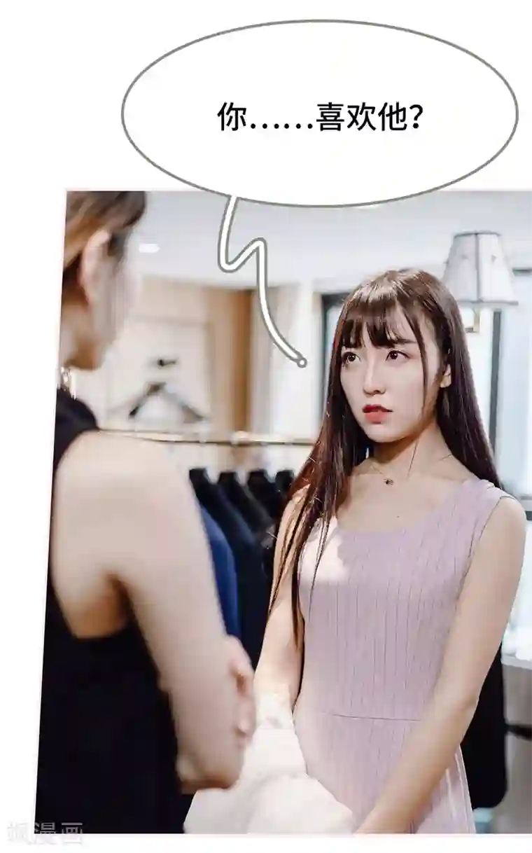 宠婚夜袭：总裁前夫求放过第23话