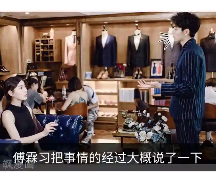 宠婚夜袭：总裁前夫求放过第23话