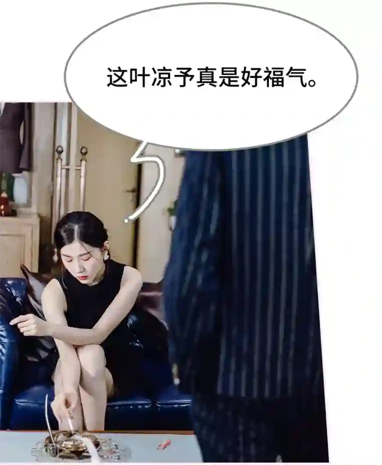 宠婚夜袭：总裁前夫求放过第23话