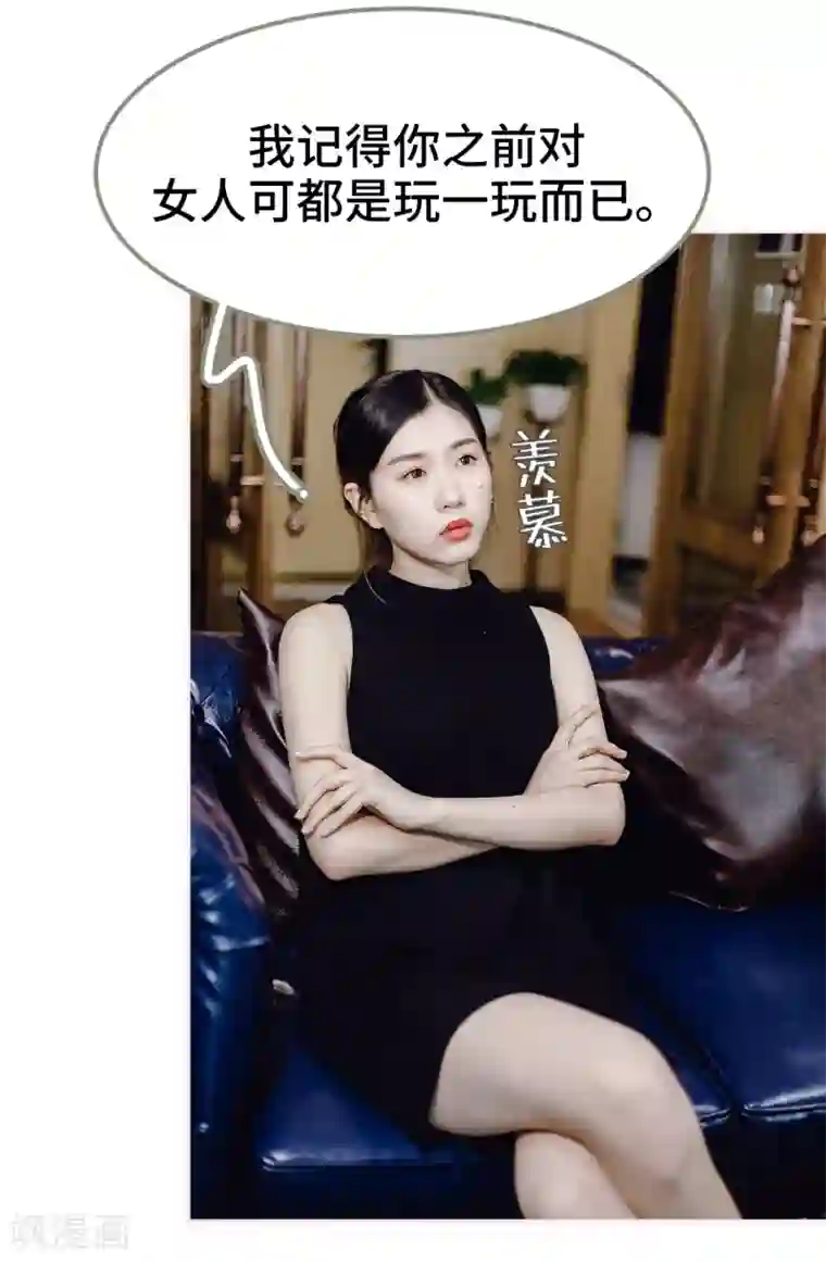 宠婚夜袭：总裁前夫求放过第23话