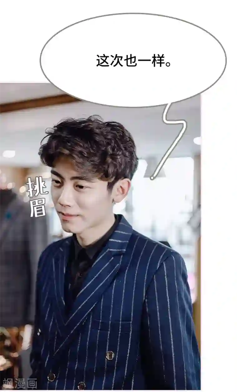 宠婚夜袭：总裁前夫求放过第23话