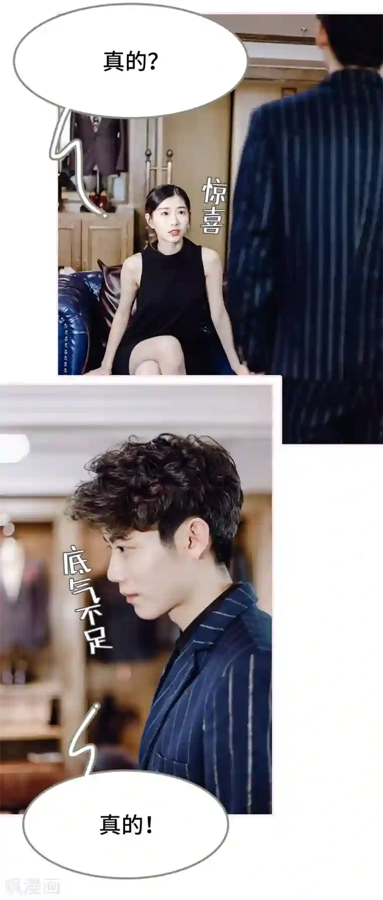 宠婚夜袭：总裁前夫求放过第23话