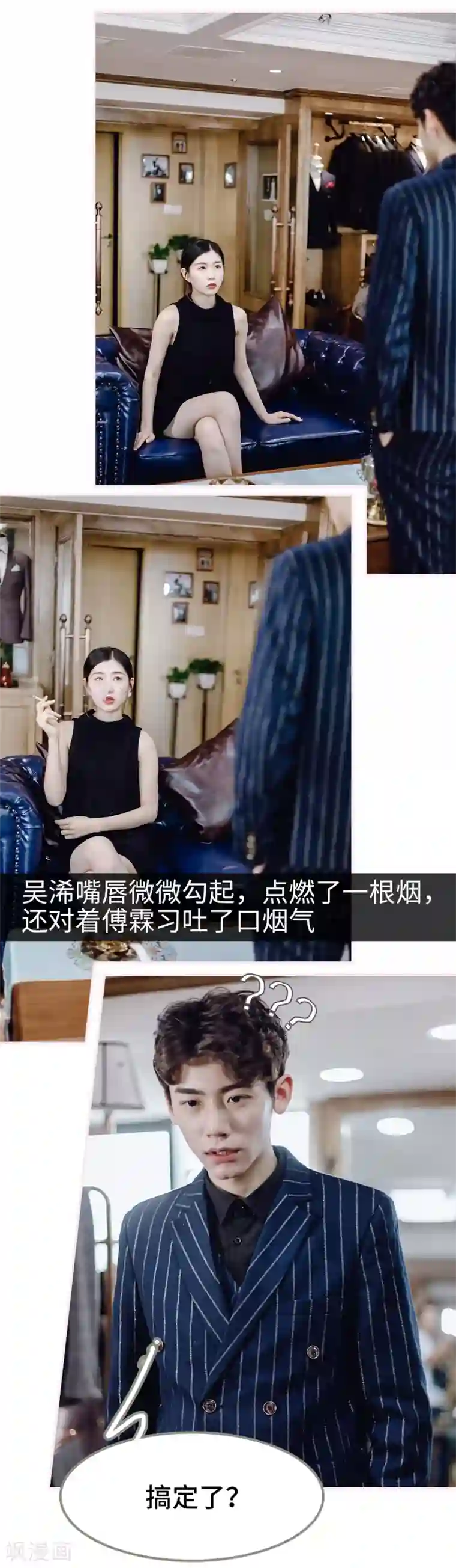 宠婚夜袭：总裁前夫求放过第23话