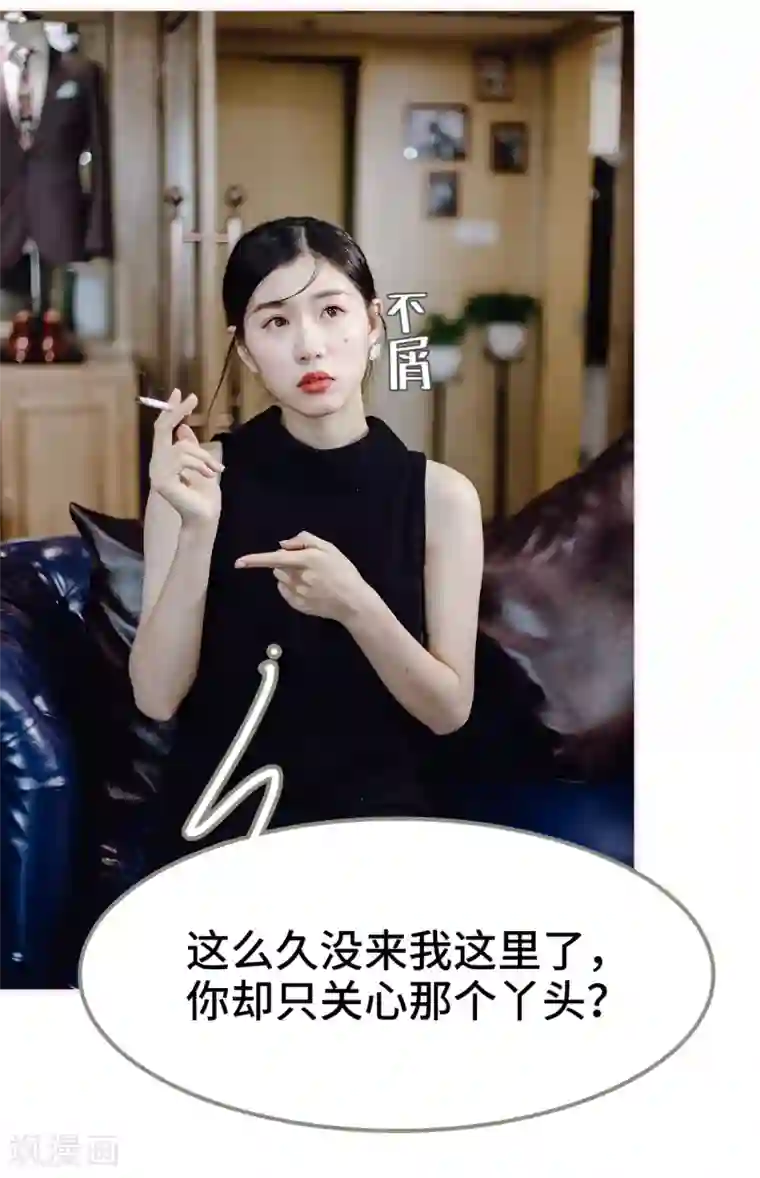 宠婚夜袭：总裁前夫求放过第23话