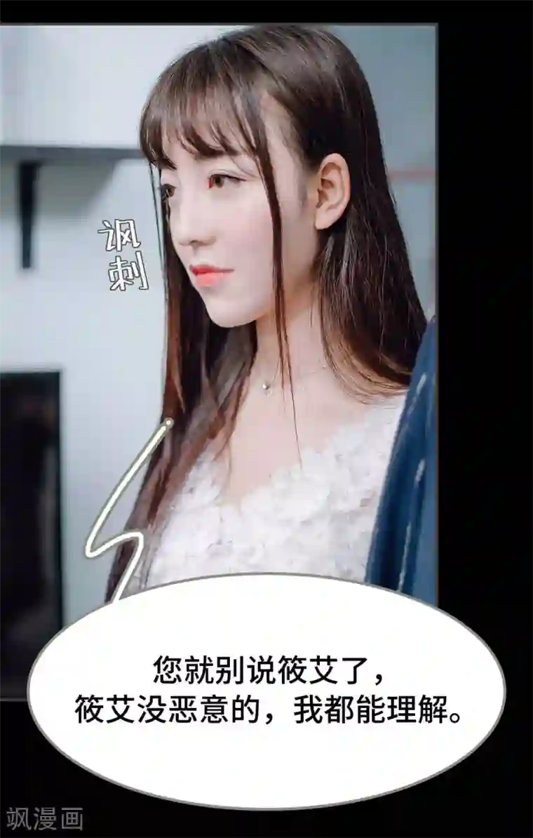 宠婚夜袭：总裁前夫求放过第27话