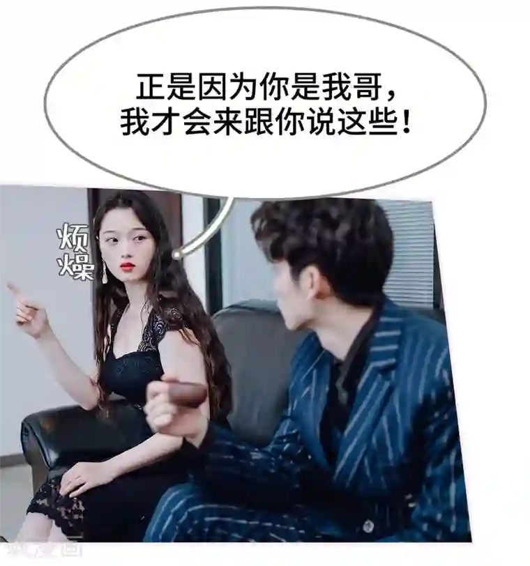 宠婚夜袭：总裁前夫求放过第31话