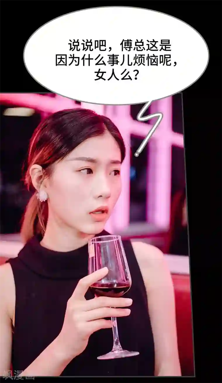 宠婚夜袭：总裁前夫求放过第41话