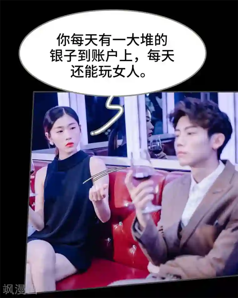 宠婚夜袭：总裁前夫求放过第41话