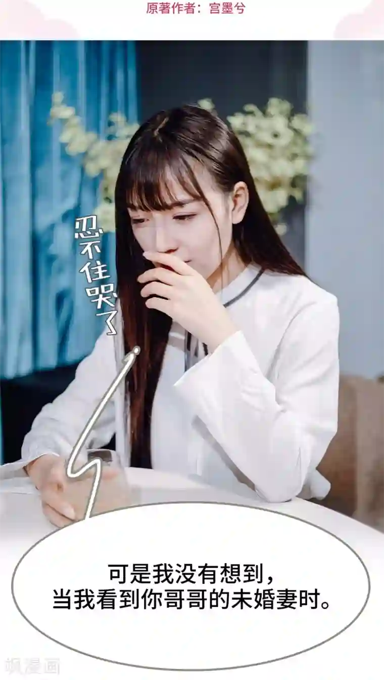 宠婚夜袭：总裁前夫求放过第43话