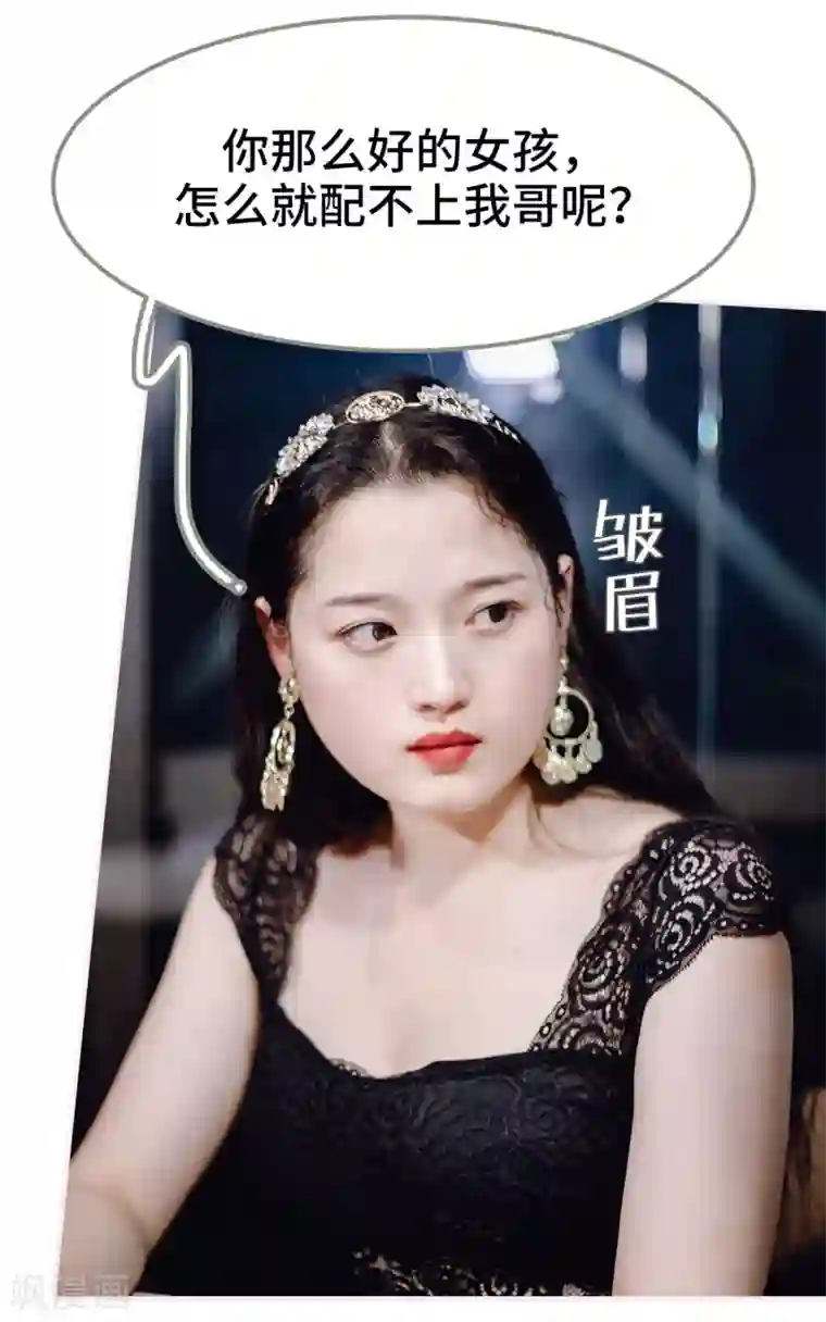 宠婚夜袭：总裁前夫求放过第43话