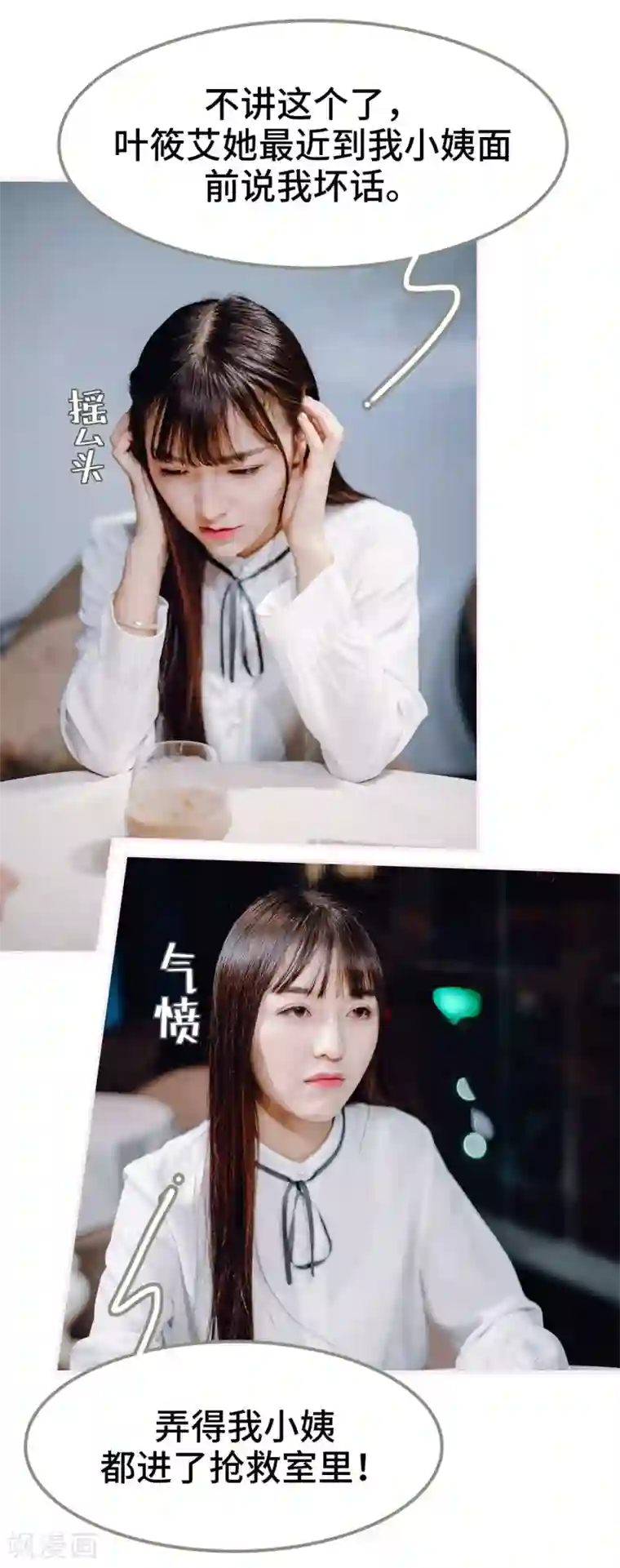 宠婚夜袭：总裁前夫求放过第43话