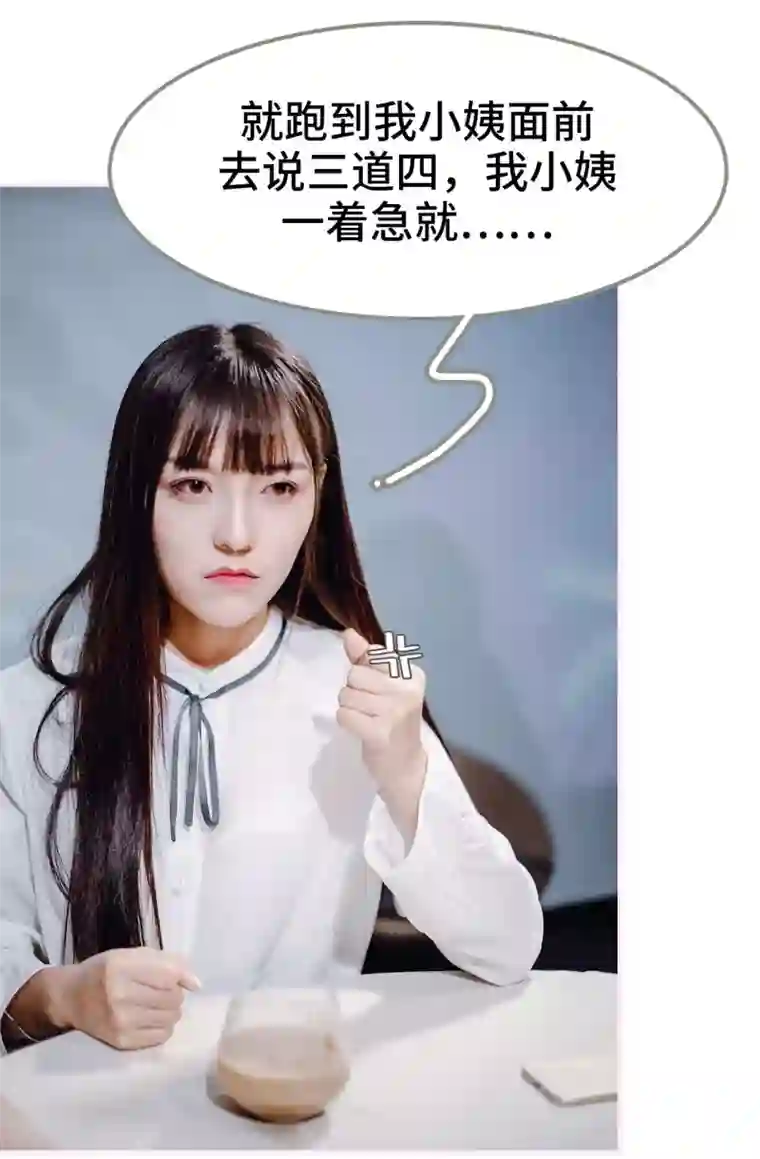 宠婚夜袭：总裁前夫求放过第43话