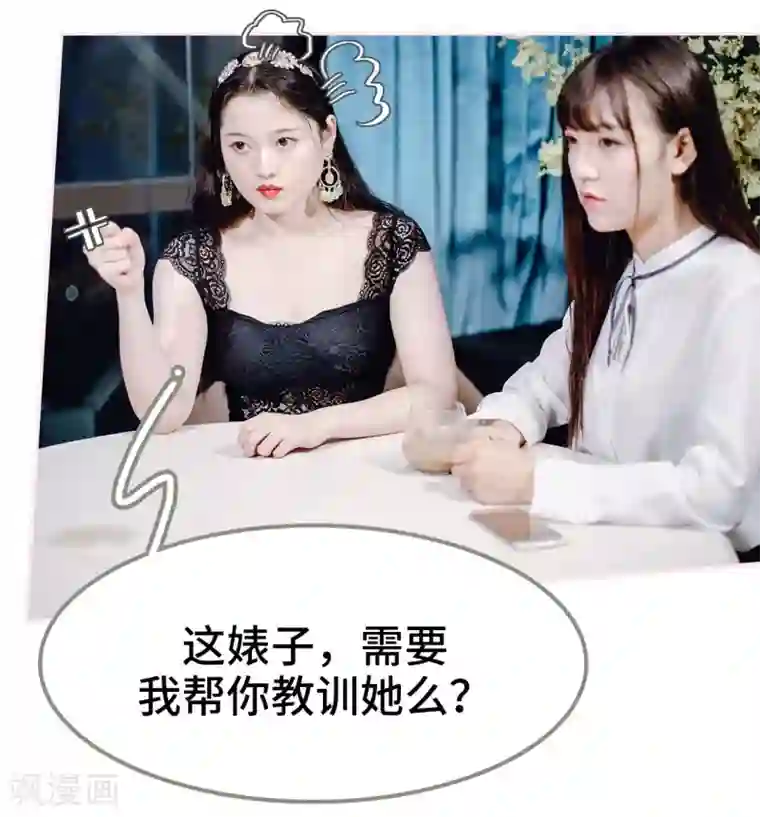 宠婚夜袭：总裁前夫求放过第43话