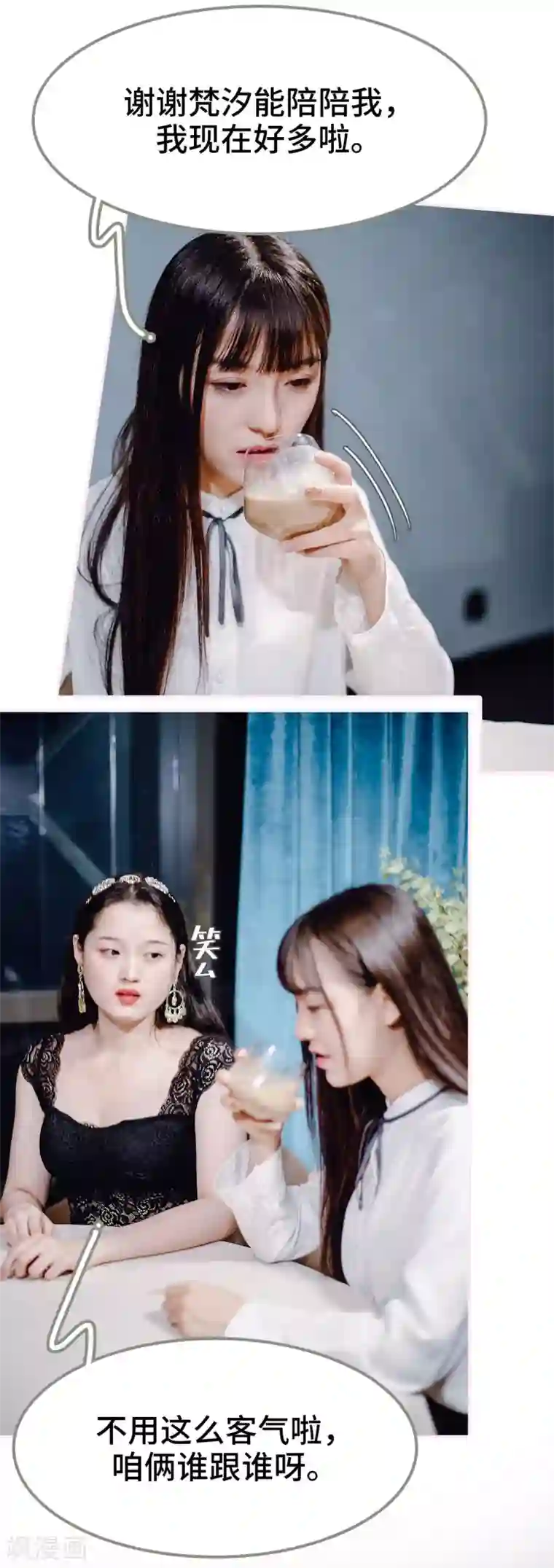 宠婚夜袭：总裁前夫求放过第43话