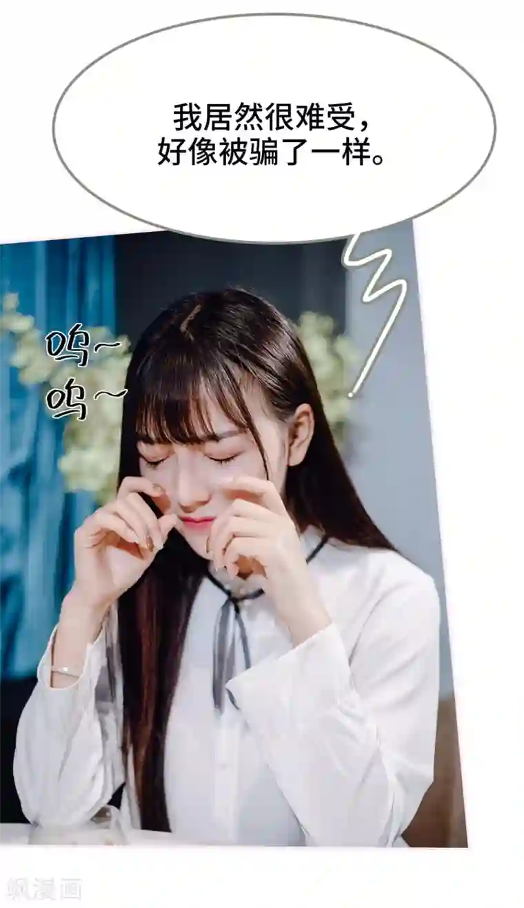 宠婚夜袭：总裁前夫求放过第43话