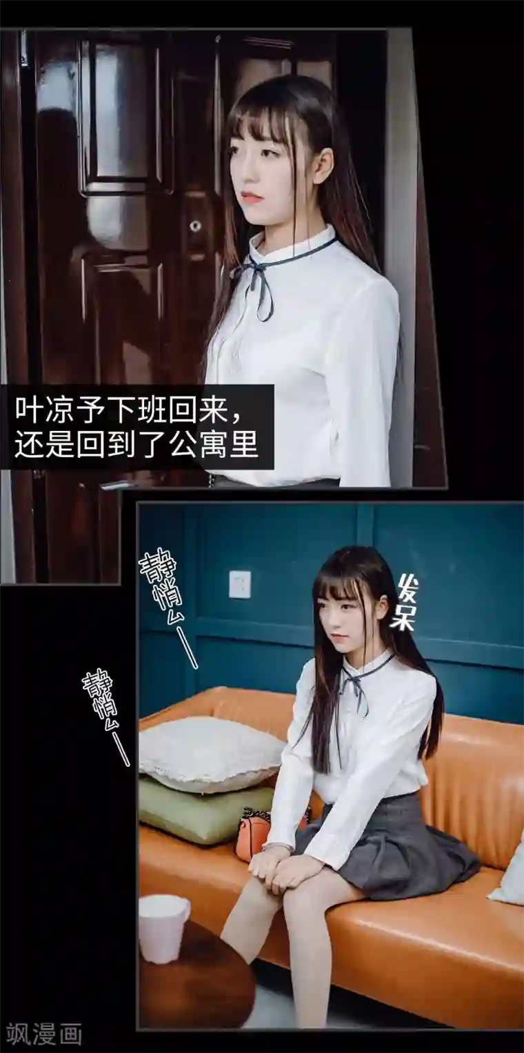 宠婚夜袭：总裁前夫求放过第43话