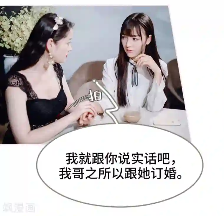 宠婚夜袭：总裁前夫求放过第43话