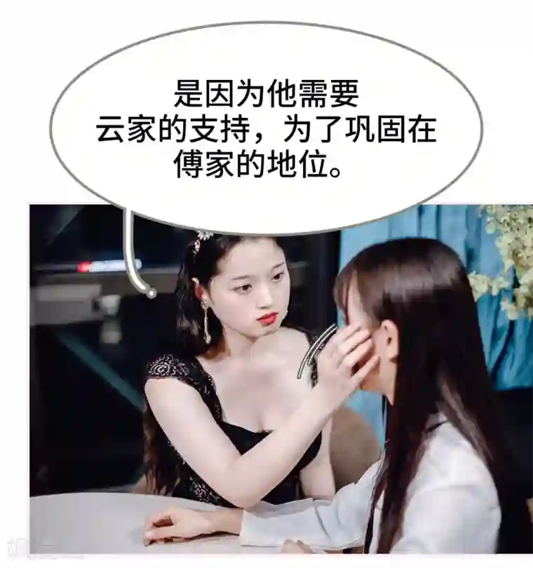 宠婚夜袭：总裁前夫求放过第43话