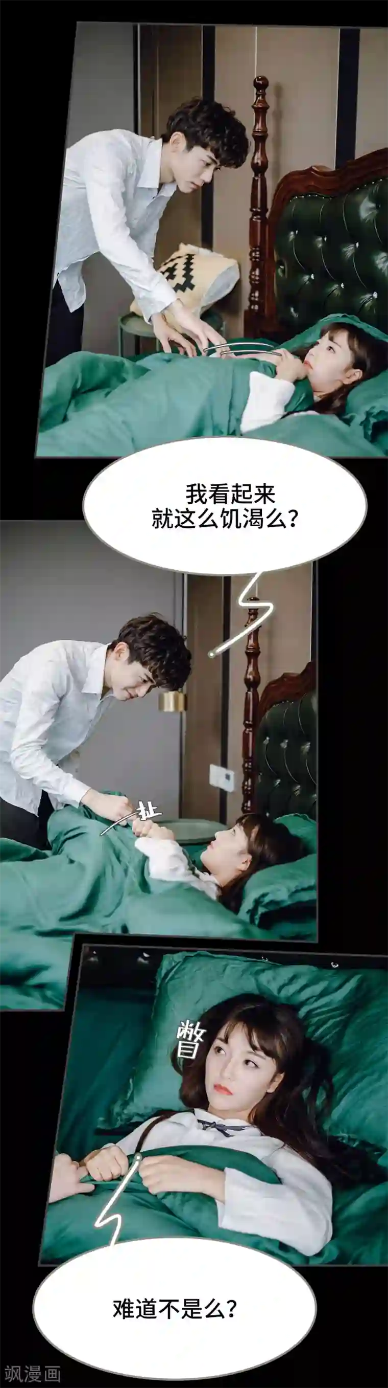 宠婚夜袭：总裁前夫求放过第44话