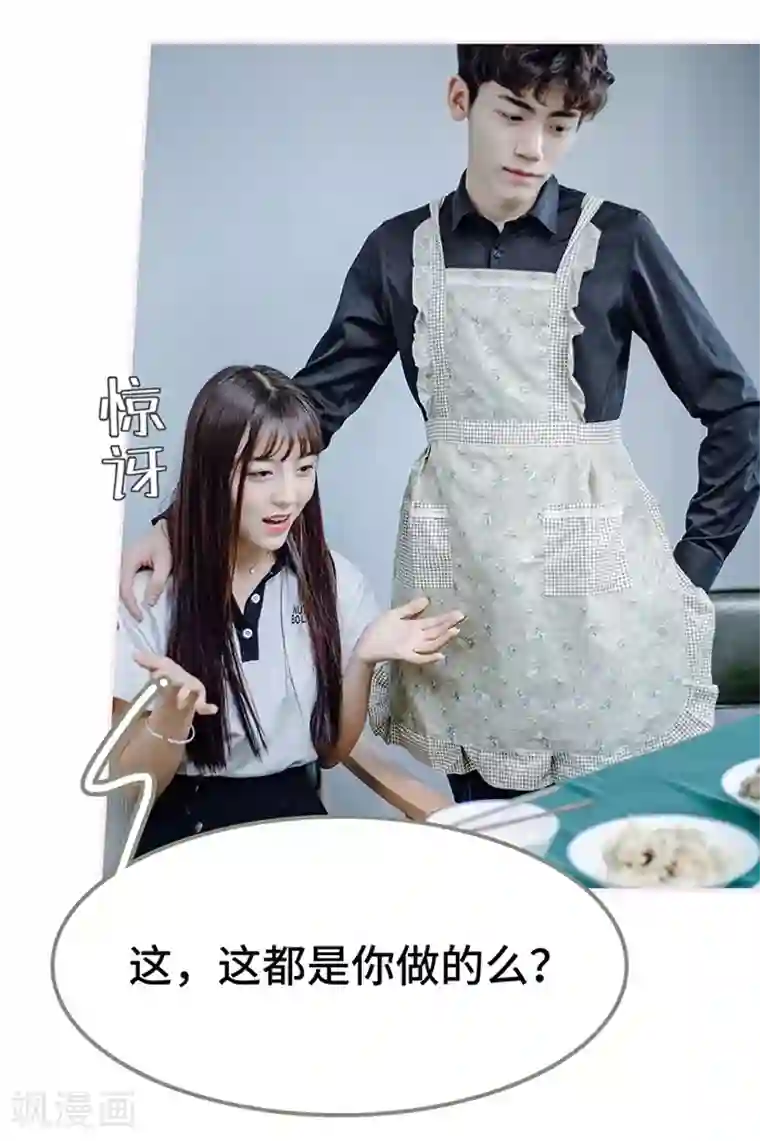 宠婚夜袭：总裁前夫求放过最终话