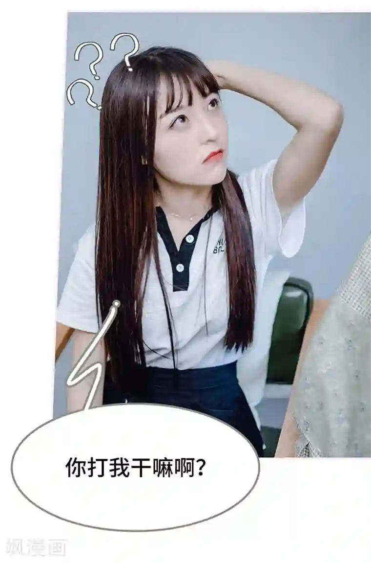 宠婚夜袭：总裁前夫求放过最终话