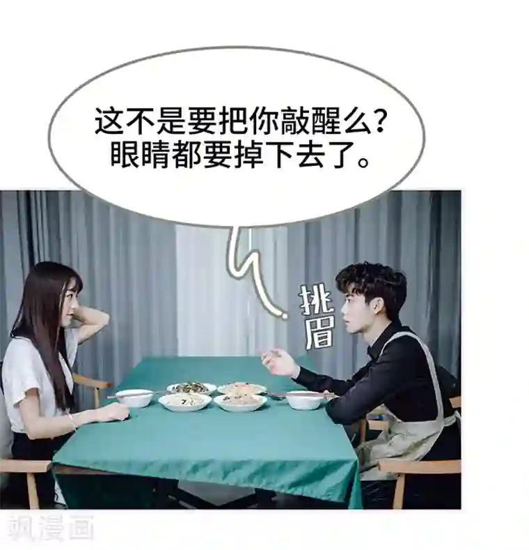 宠婚夜袭：总裁前夫求放过最终话