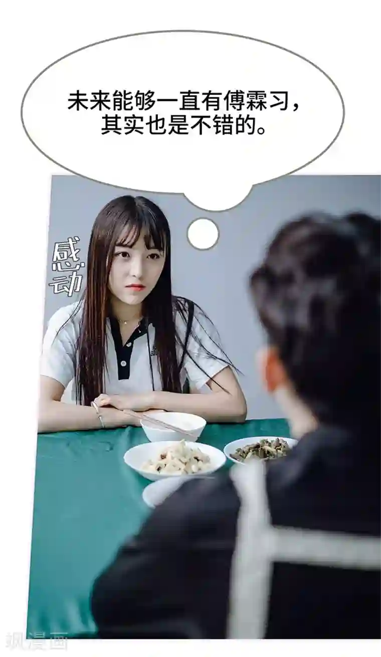 宠婚夜袭：总裁前夫求放过最终话