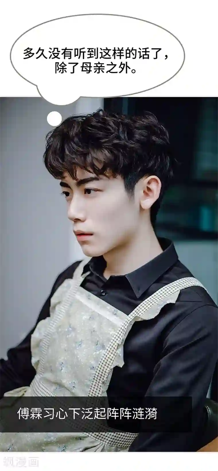 宠婚夜袭：总裁前夫求放过最终话