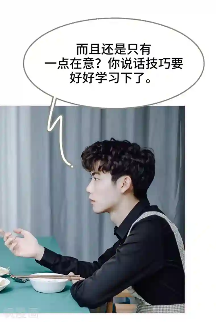 宠婚夜袭：总裁前夫求放过最终话