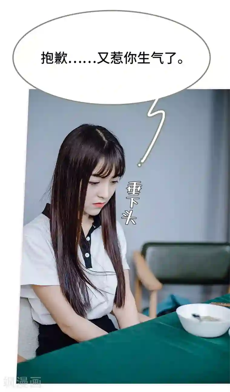 宠婚夜袭：总裁前夫求放过最终话