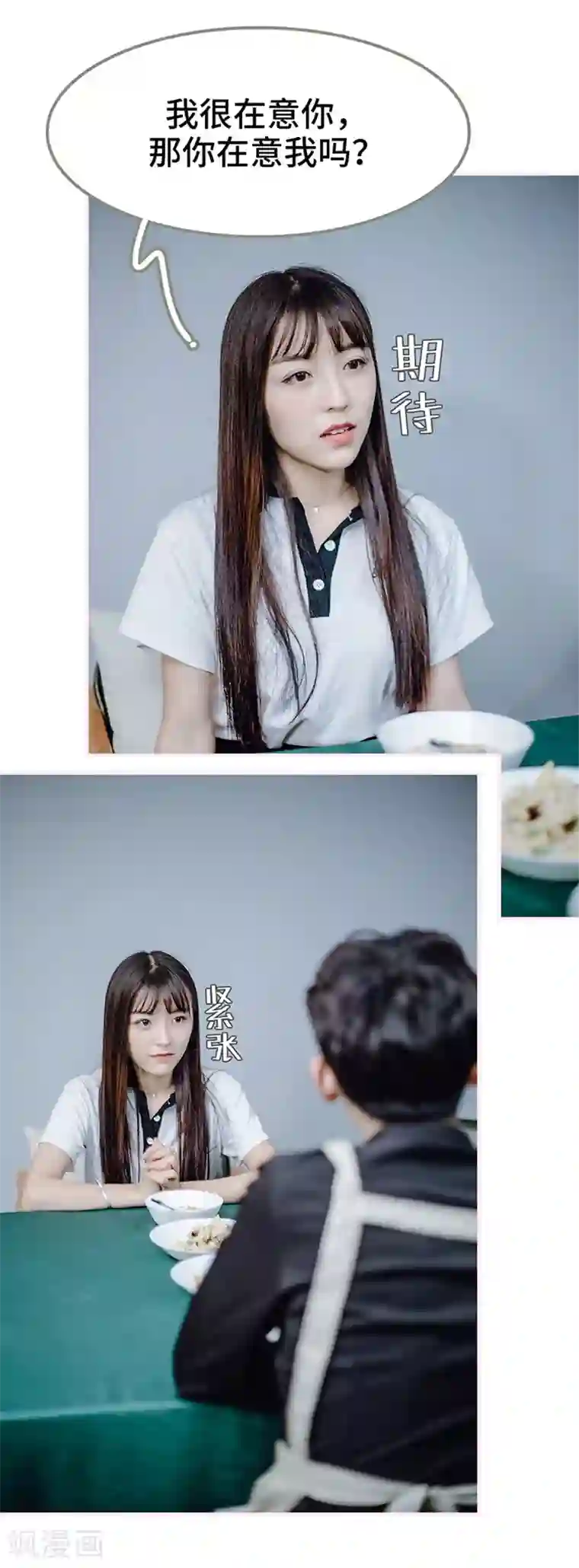 宠婚夜袭：总裁前夫求放过最终话