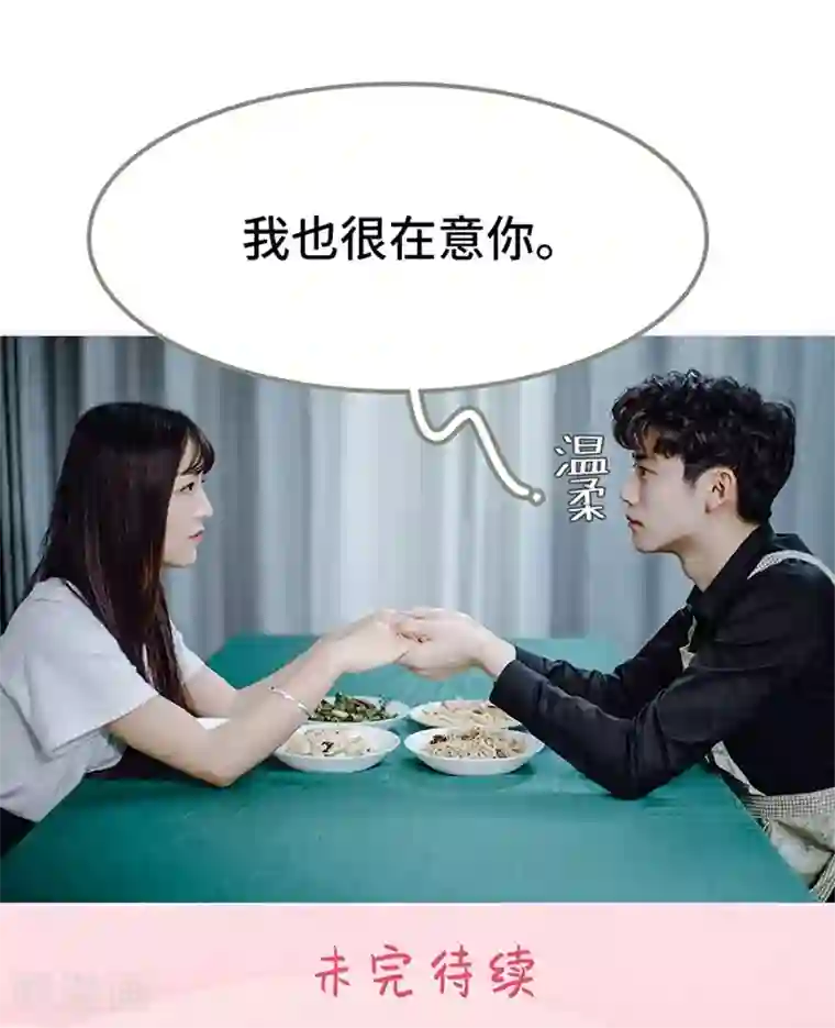 宠婚夜袭：总裁前夫求放过最终话