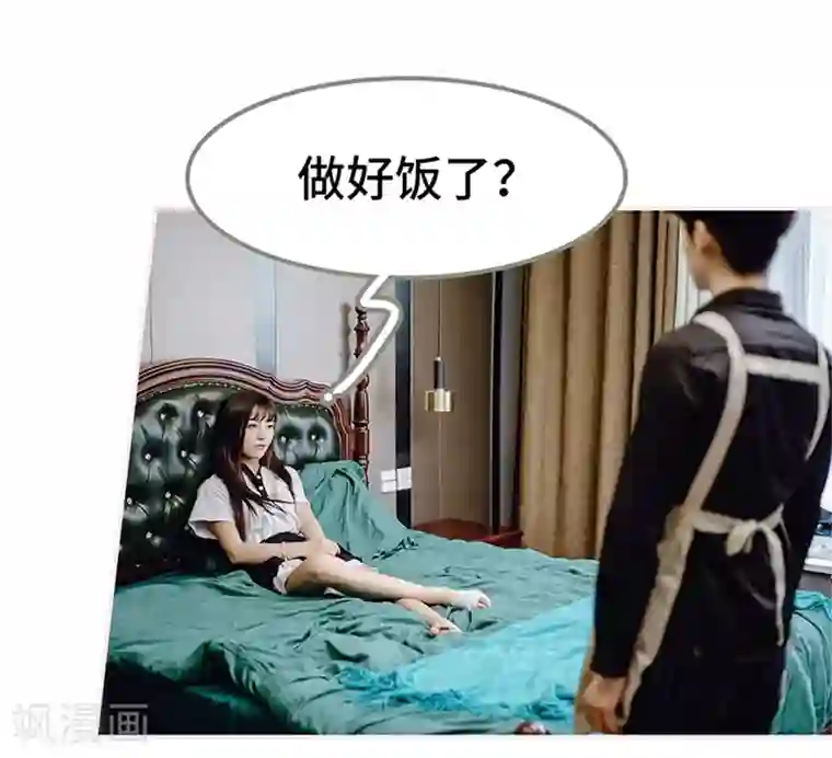 宠婚夜袭：总裁前夫求放过最终话