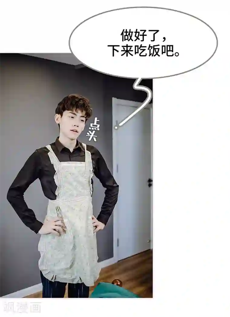 宠婚夜袭：总裁前夫求放过最终话
