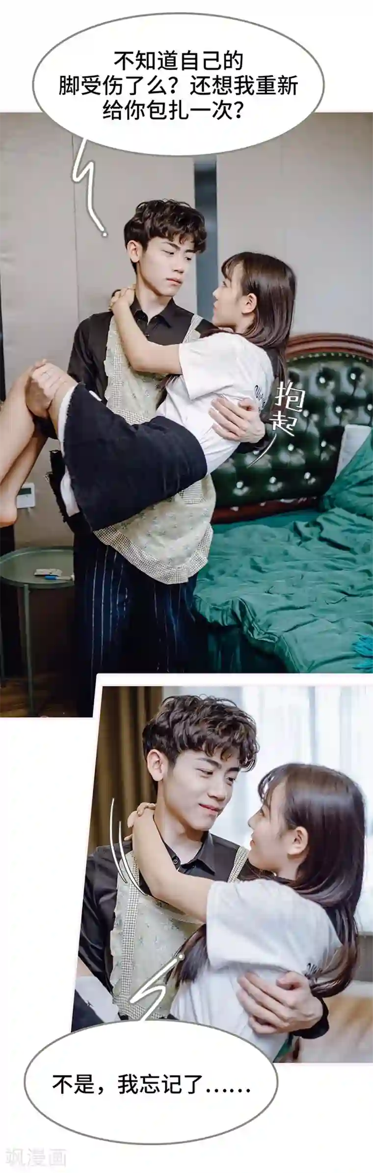 宠婚夜袭：总裁前夫求放过最终话