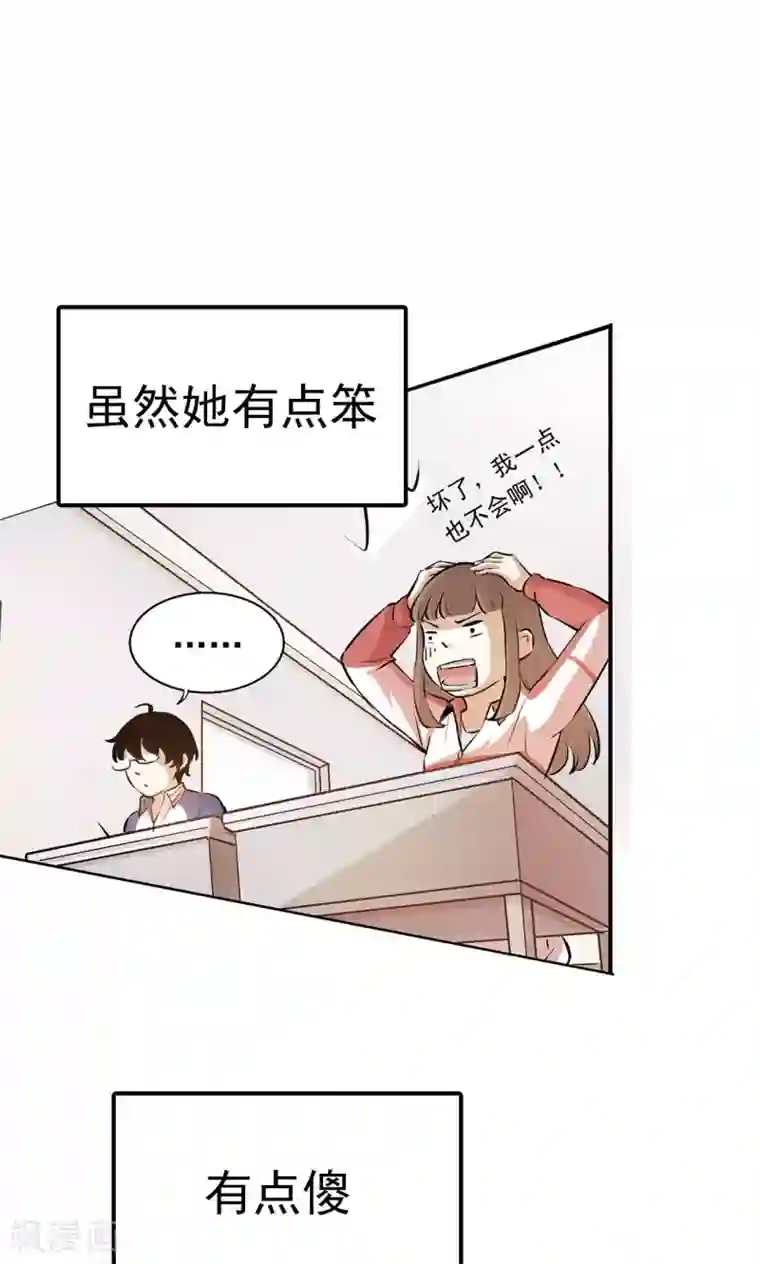 心机BOY指导手册预告