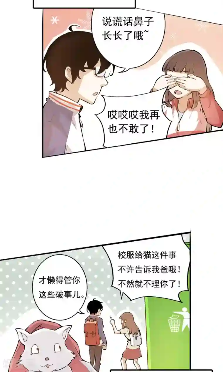心机BOY指导手册预告