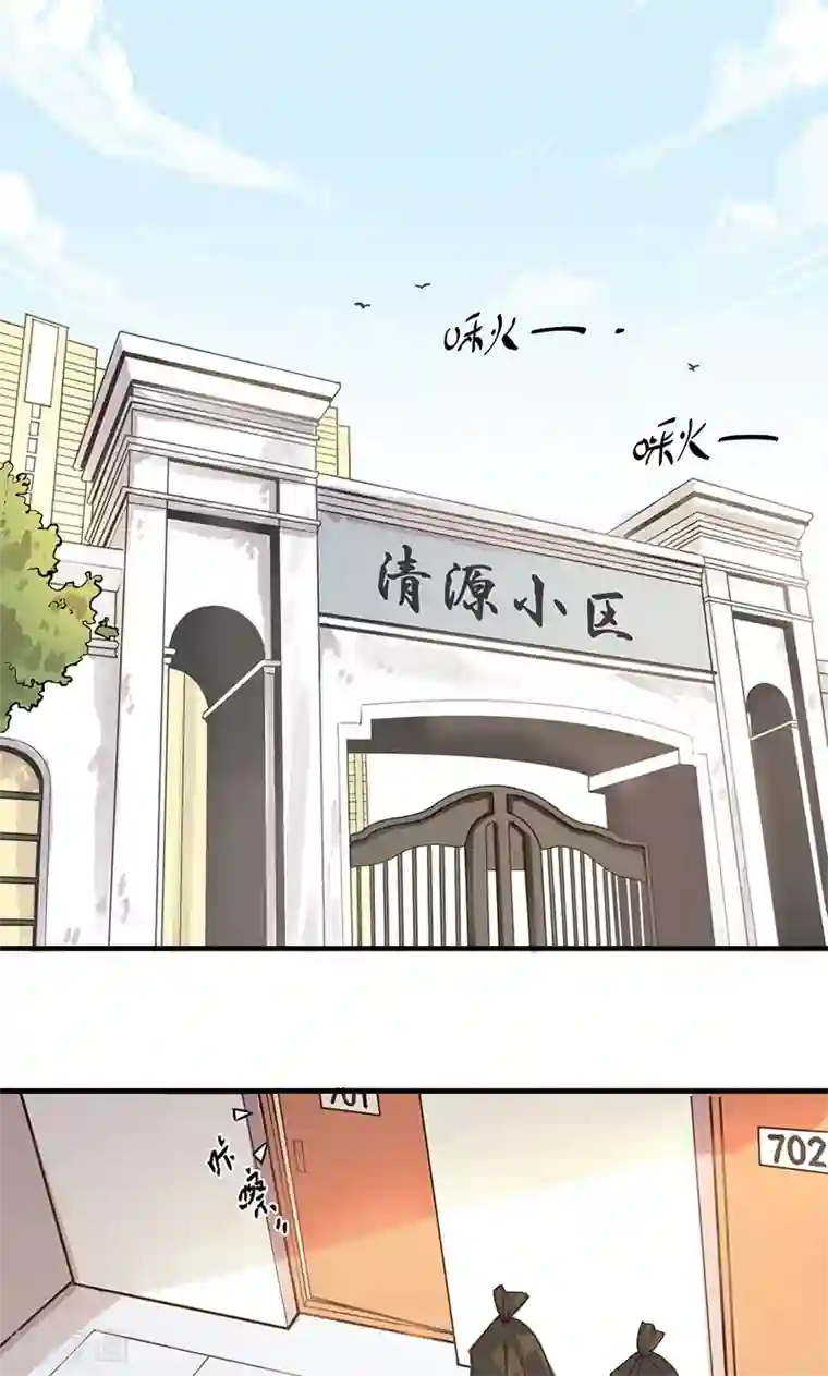 心机BOY指导手册第1话 起床上学啦