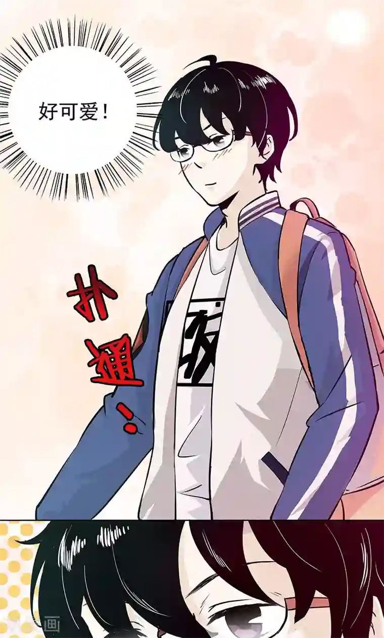 心机BOY指导手册第1话 起床上学啦