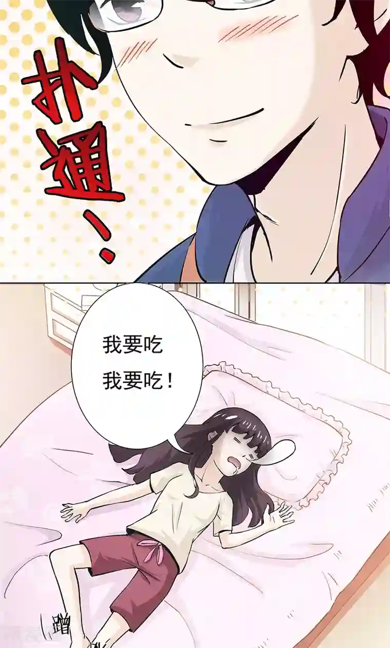心机BOY指导手册第1话 起床上学啦