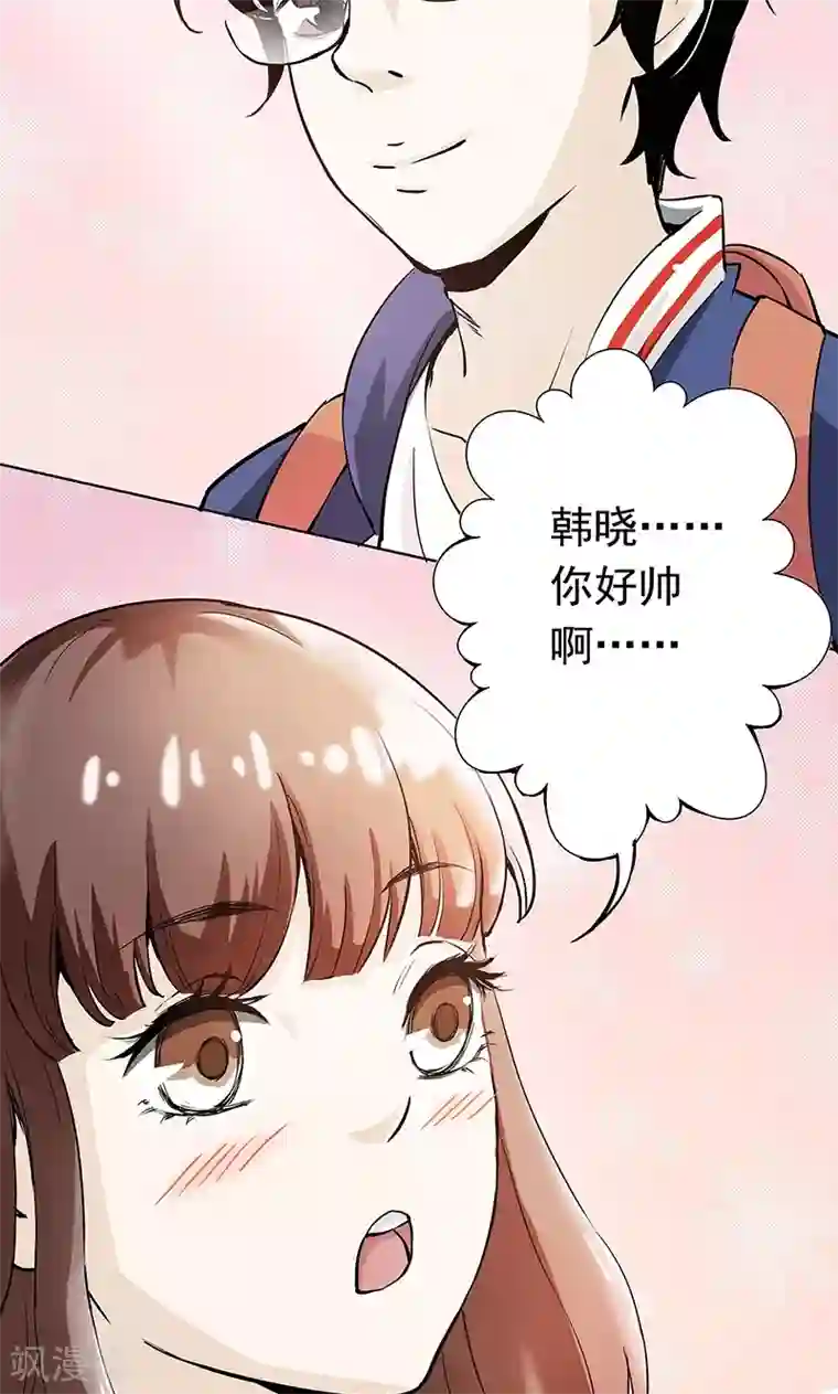 心机BOY指导手册第1话 起床上学啦