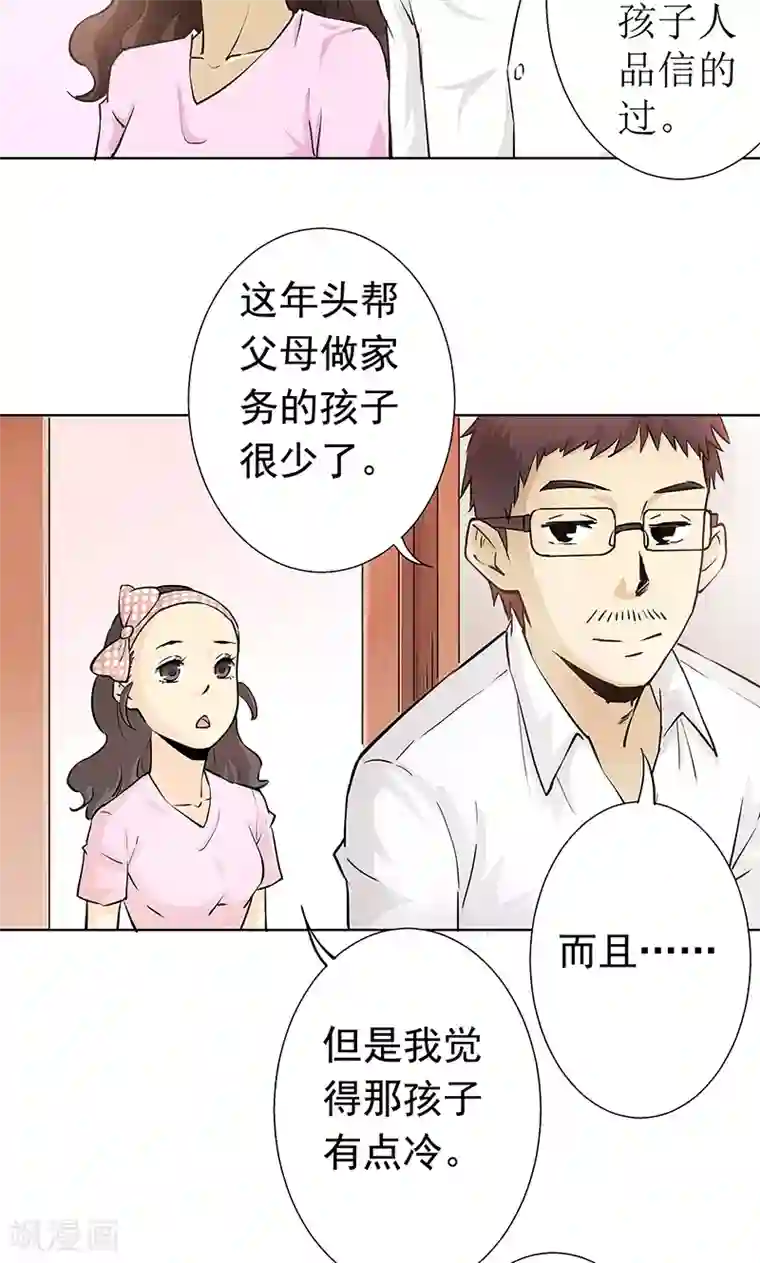心机BOY指导手册第1话 起床上学啦