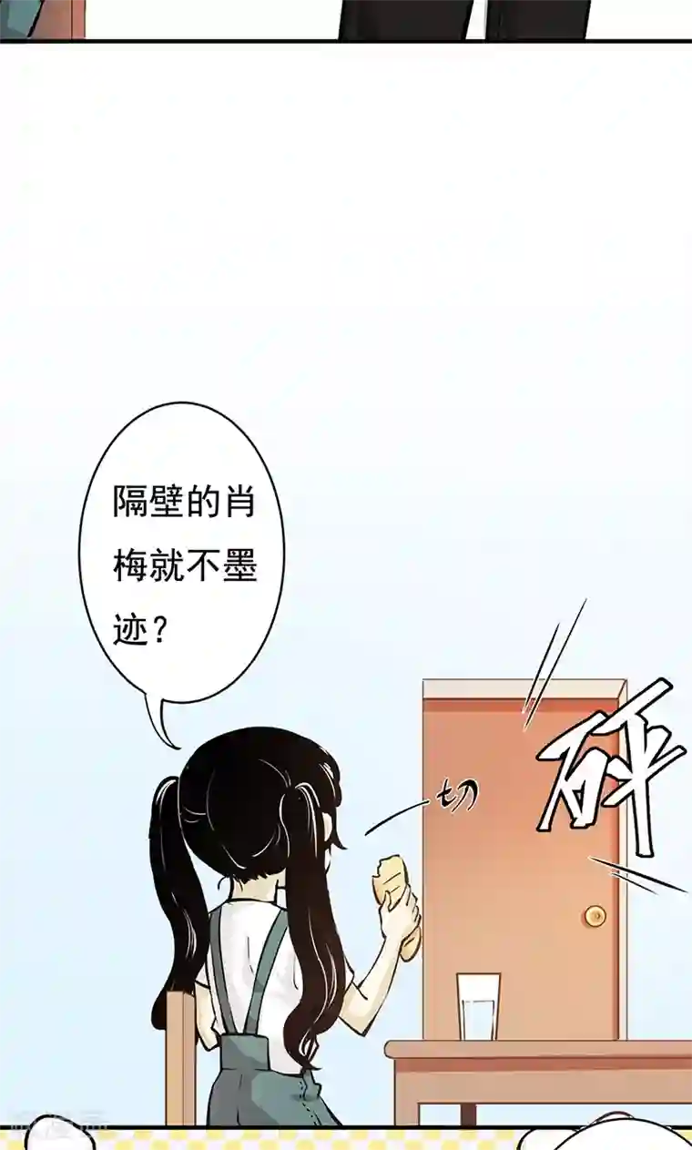 心机BOY指导手册第1话 起床上学啦