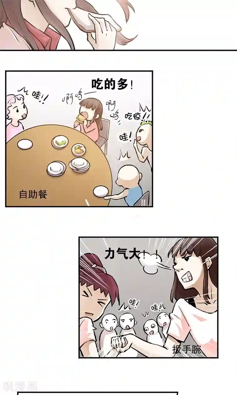 心机BOY指导手册第1话 起床上学啦