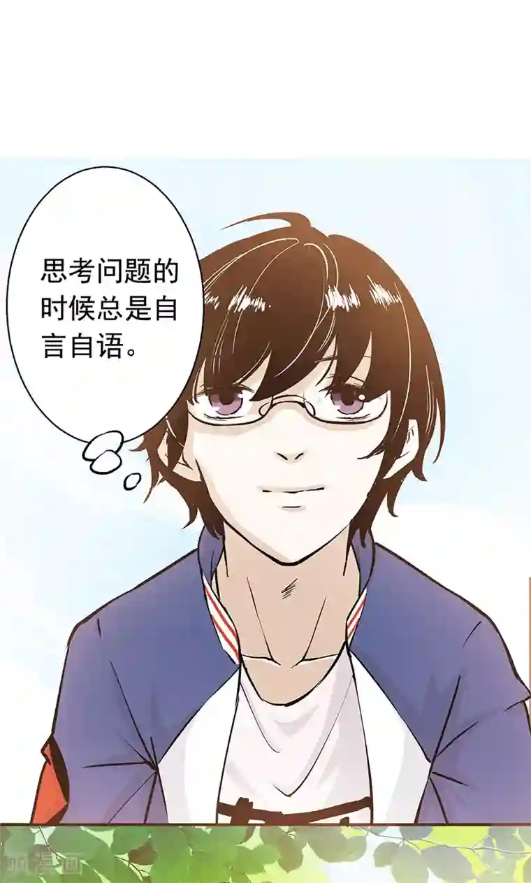 心机BOY指导手册第1话 起床上学啦